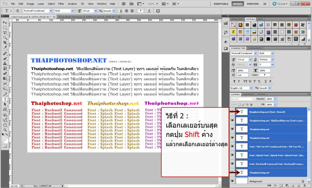 step2-2 text layer